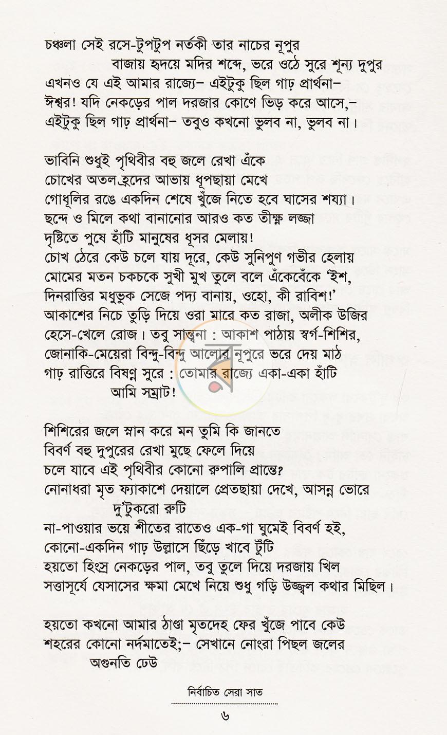 পাতা 11