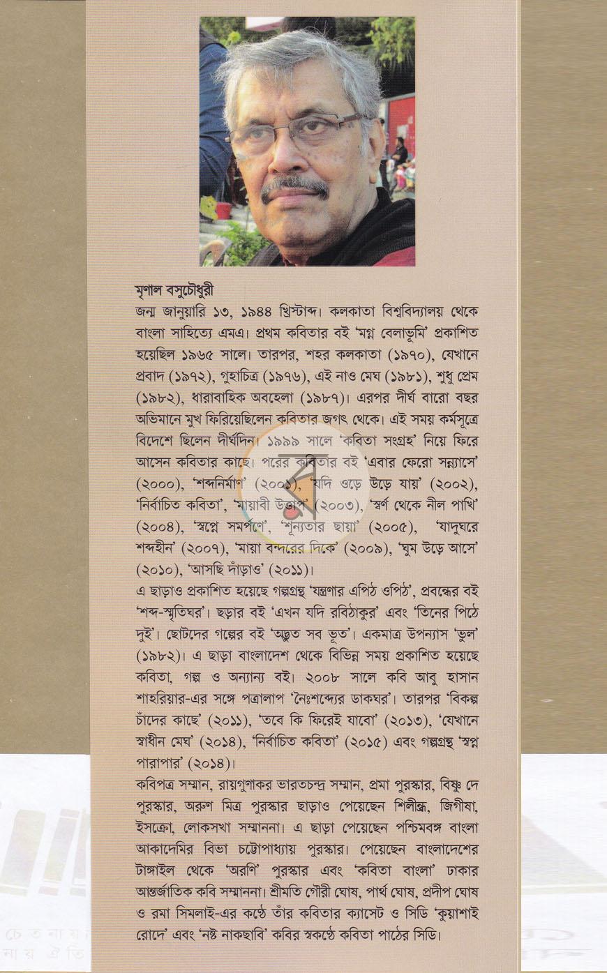 পাতা 5