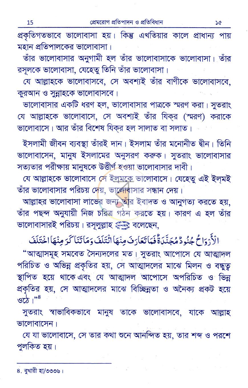 পাতা 10