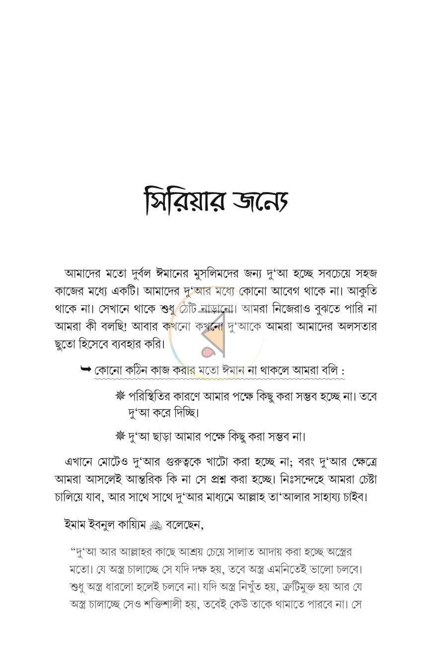 পাতা 17