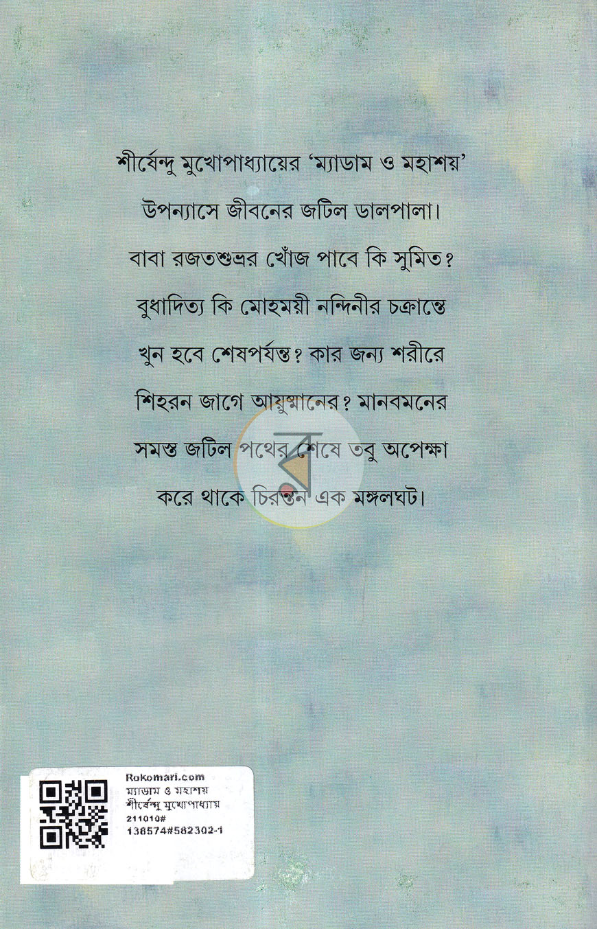 পাতা 9