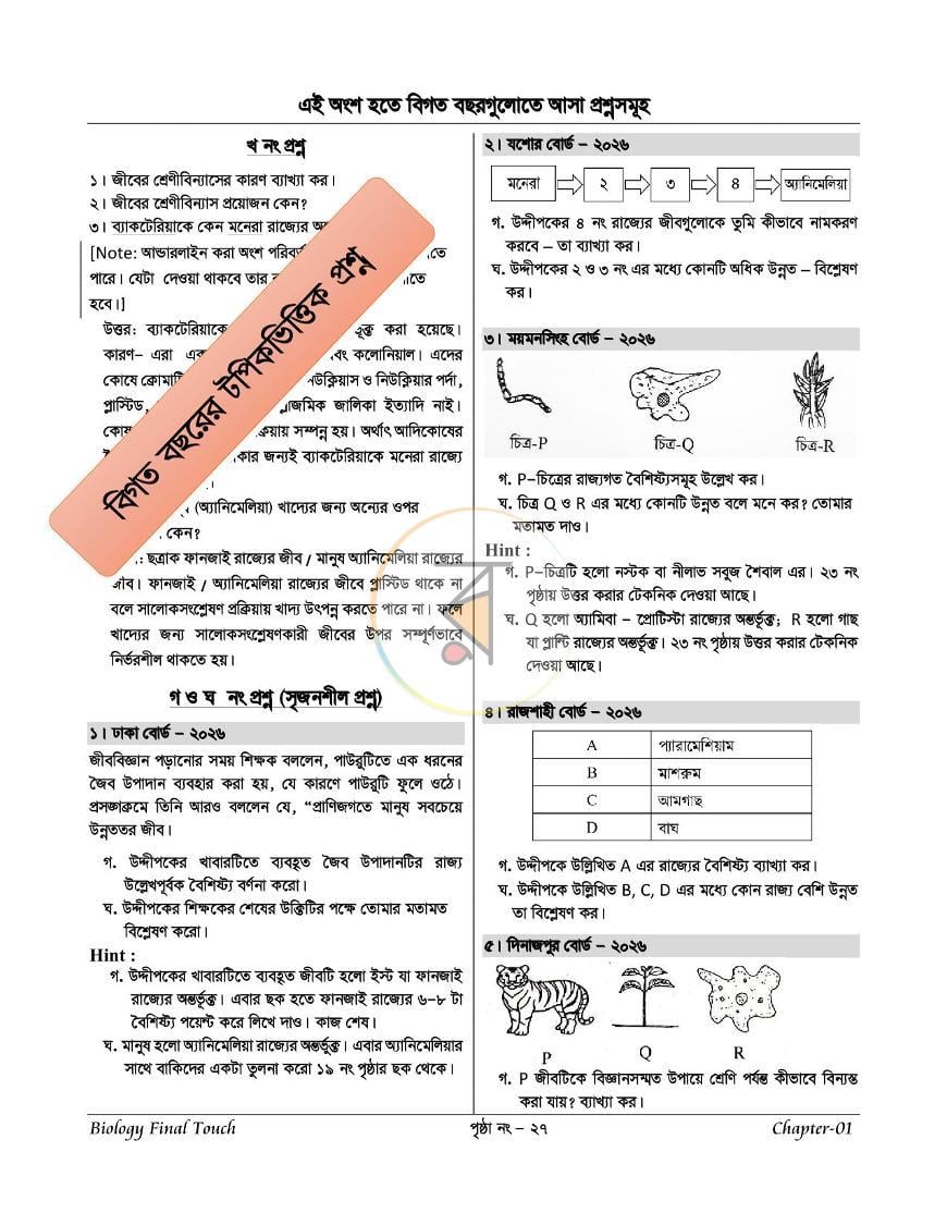 পাতা 20