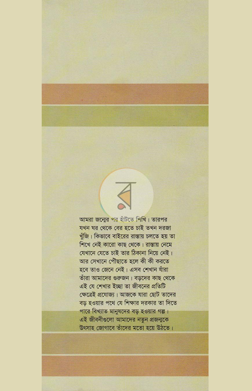 পাতা 1