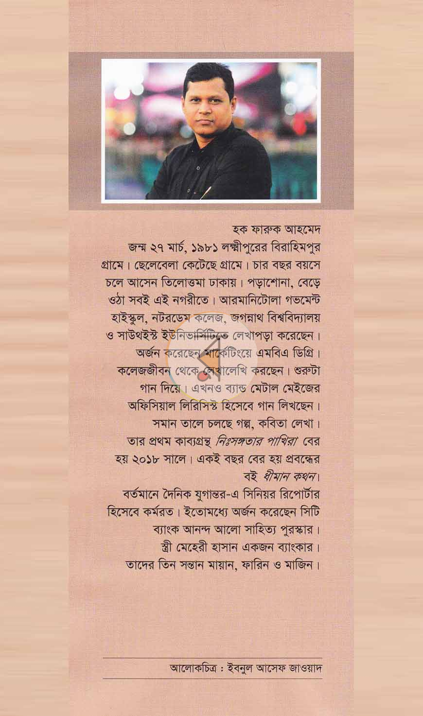 পাতা 9