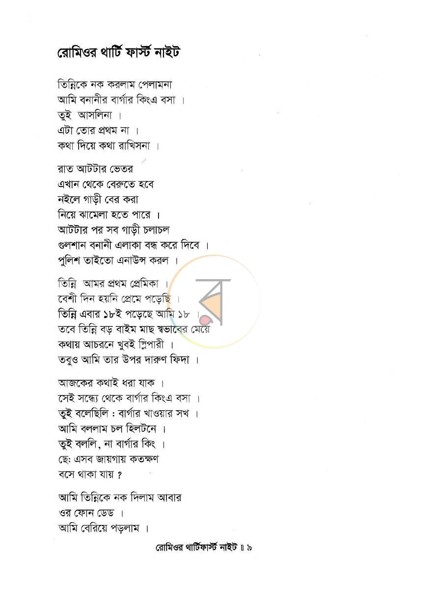 পাতা 4