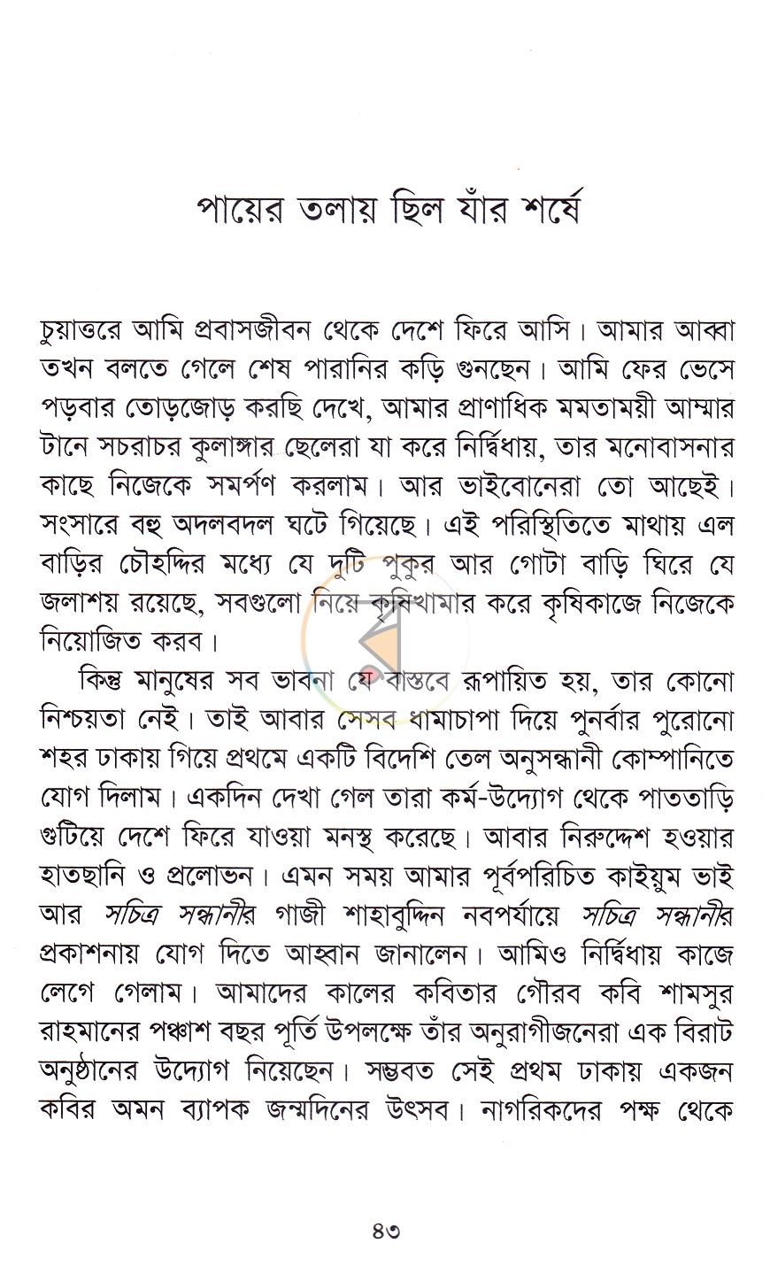 পাতা 13