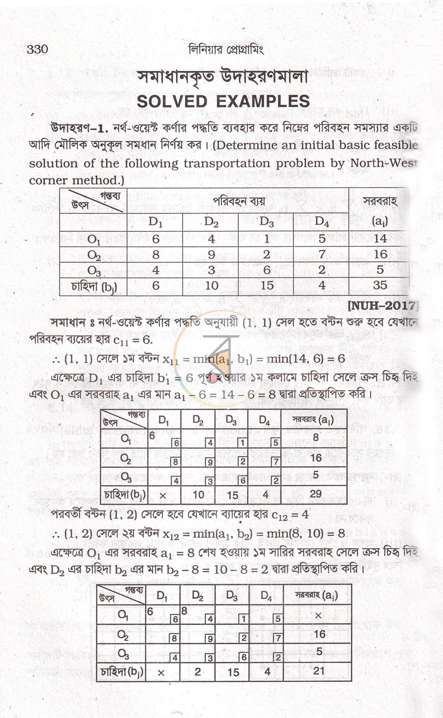 পাতা 9
