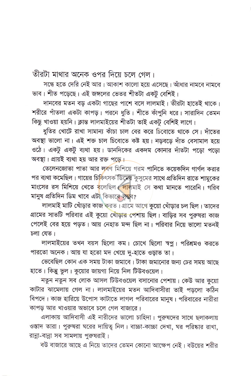 পাতা 4