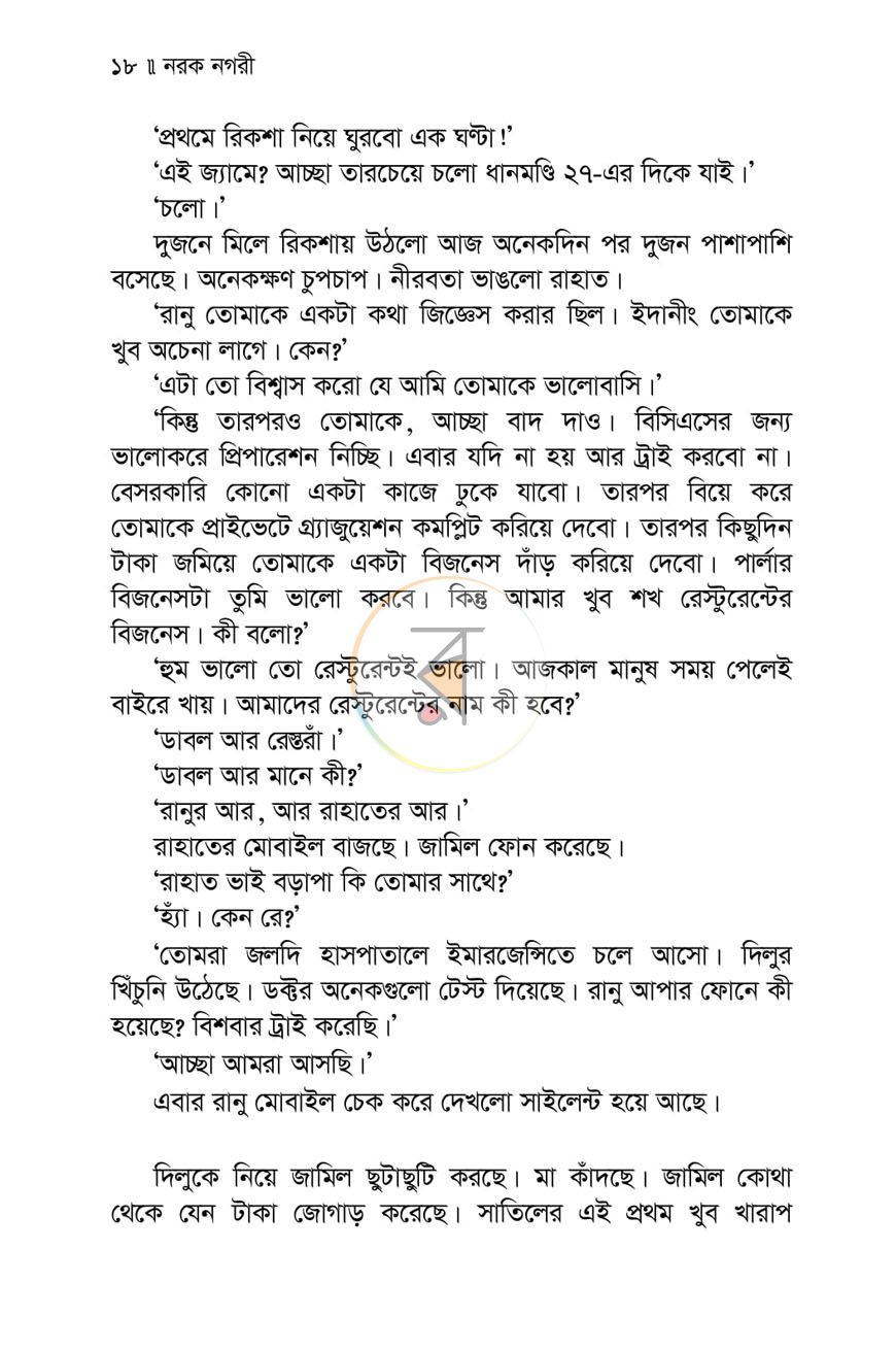 পাতা 12