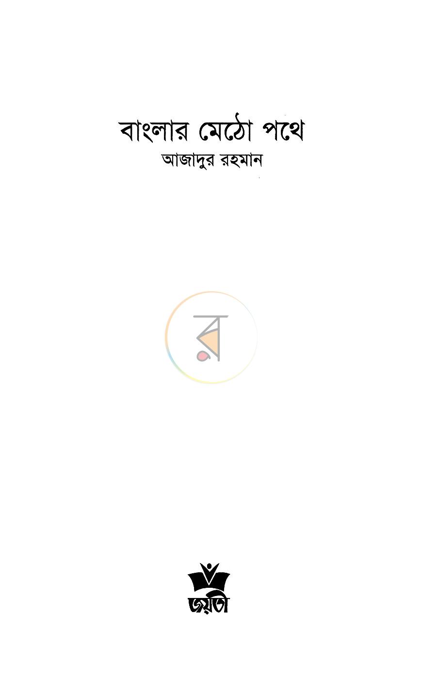 পাতা 2