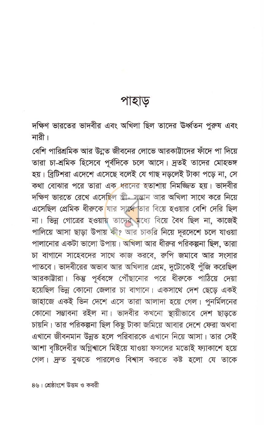 পাতা 15