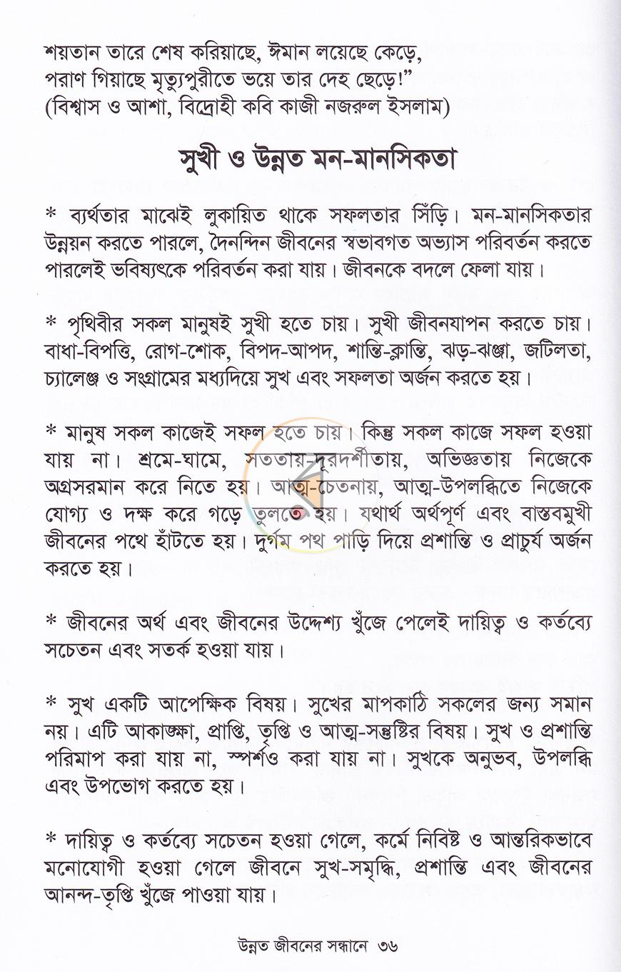 পাতা 17