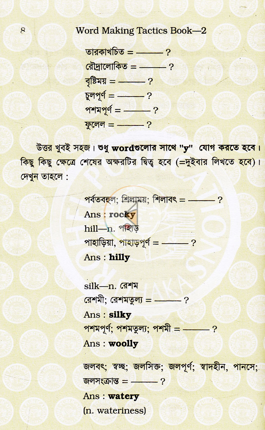 পাতা 3