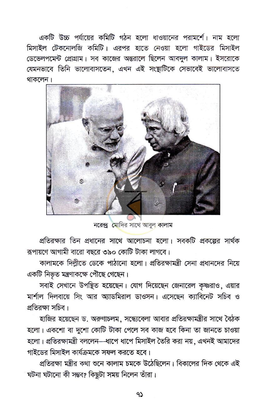 পাতা 7