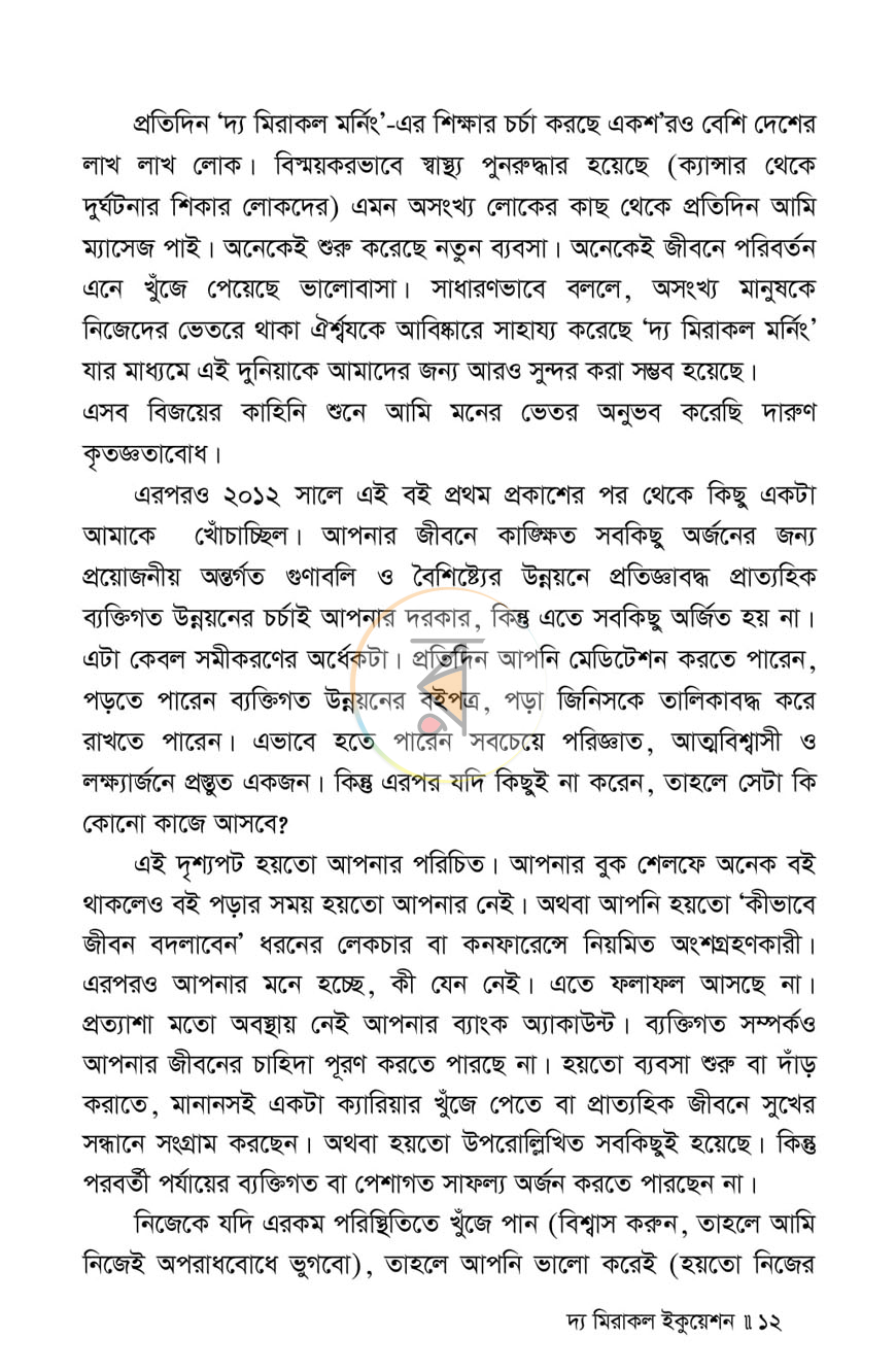 পাতা 4