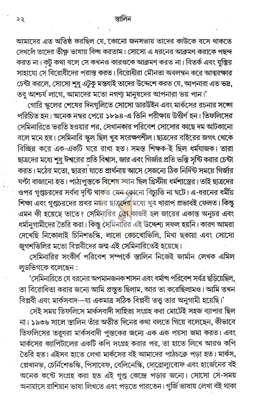 পাতা 15