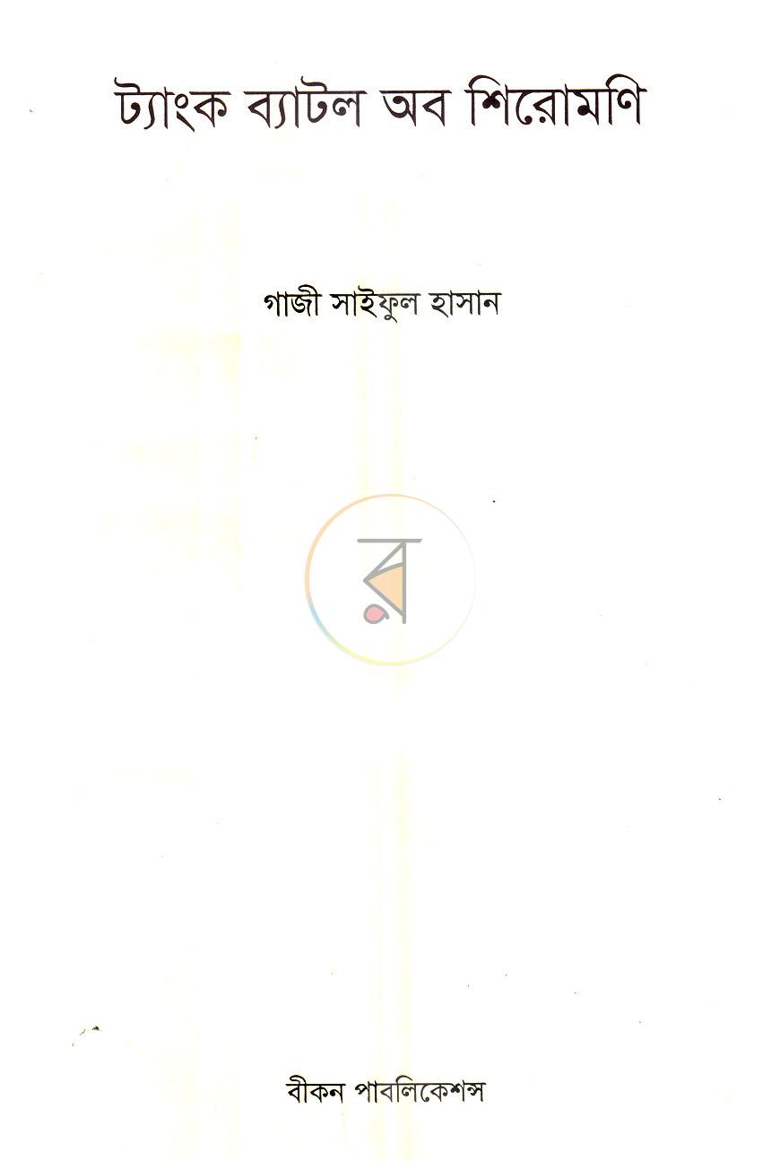 পাতা 2