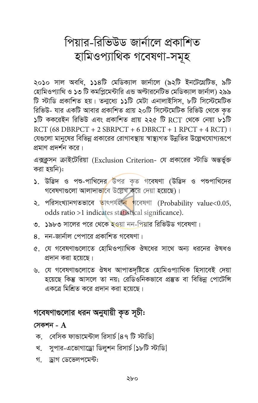 পাতা 34