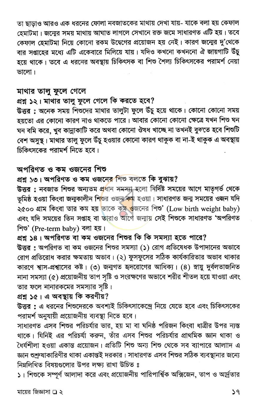 পাতা 12