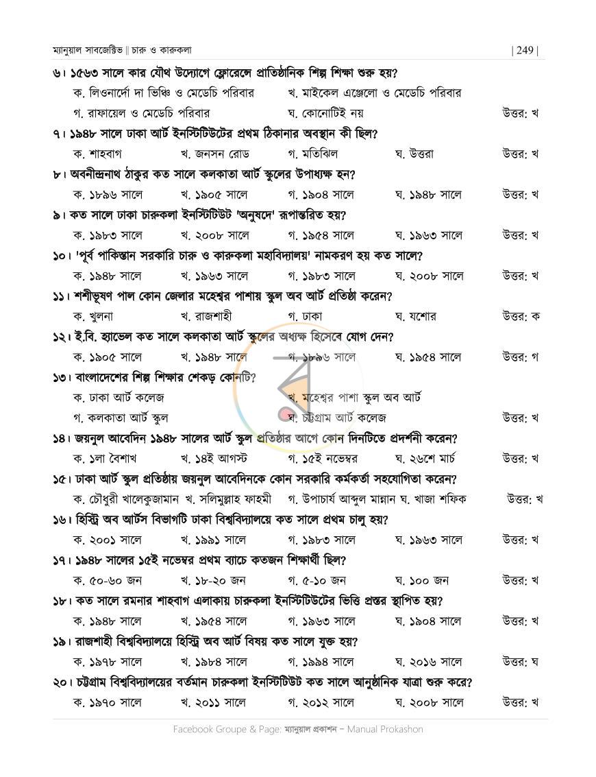 পাতা 58
