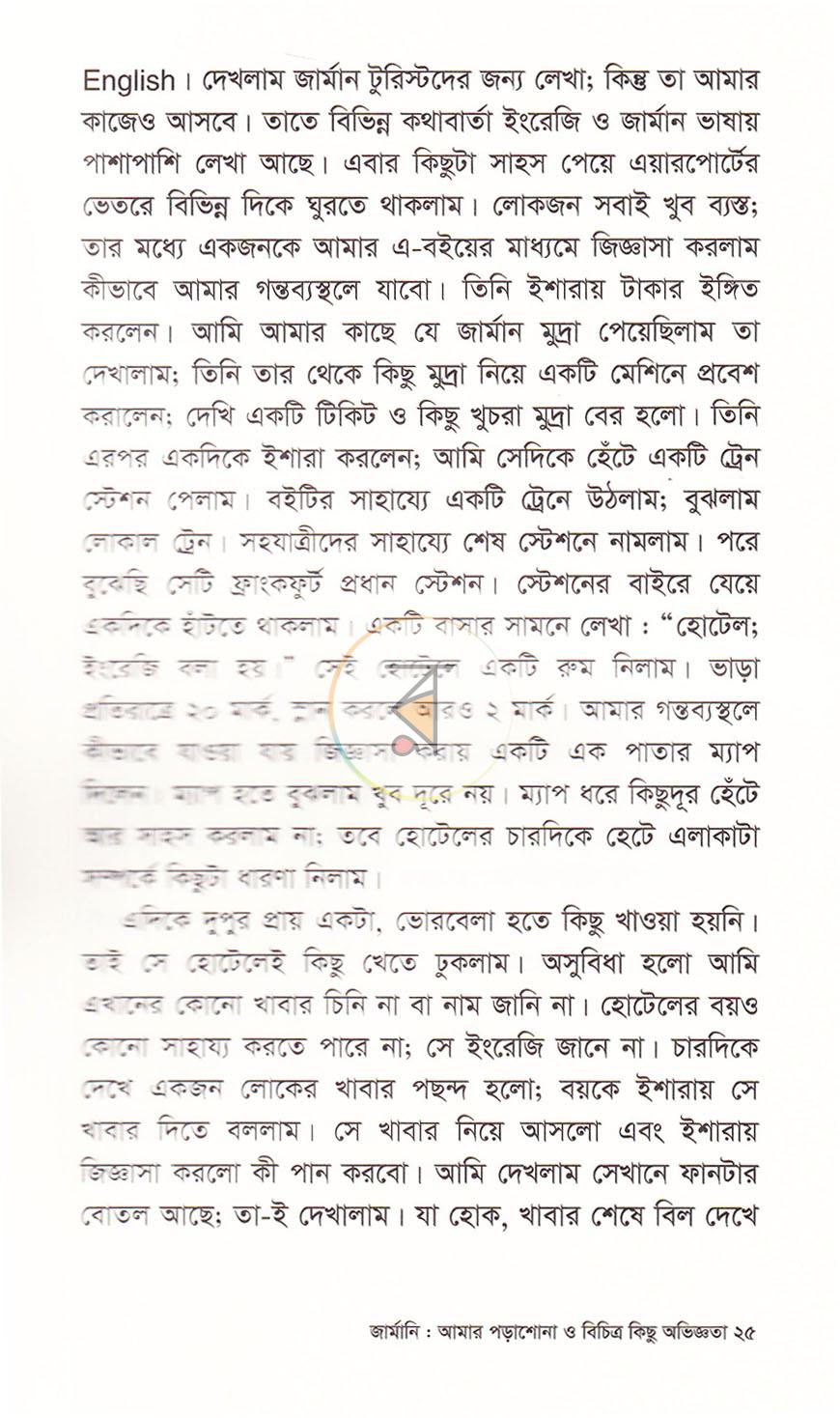 পাতা 19