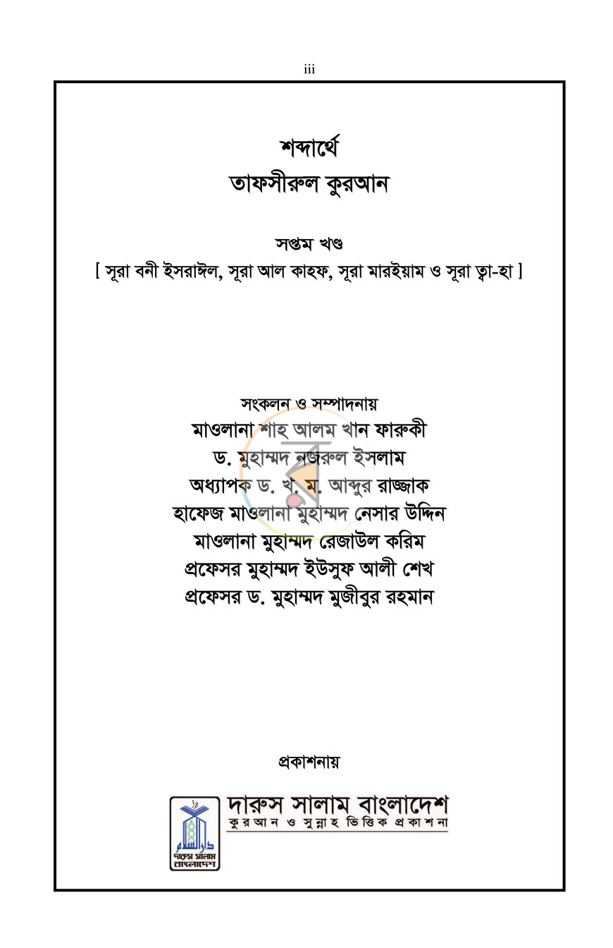 পাতা 1