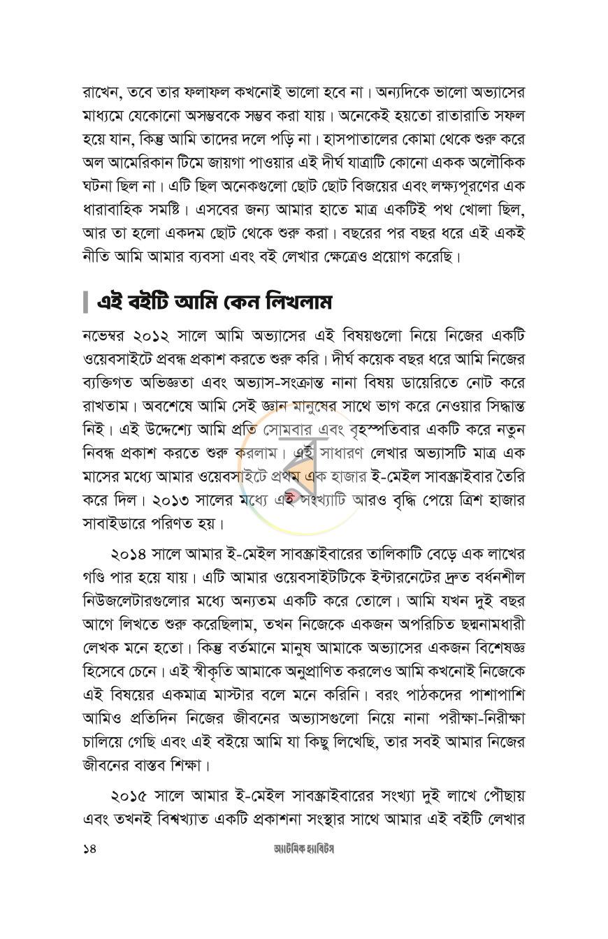 পাতা 10