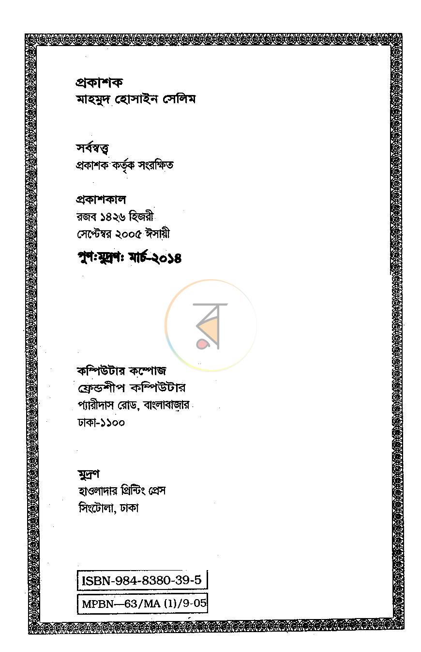 পাতা 2