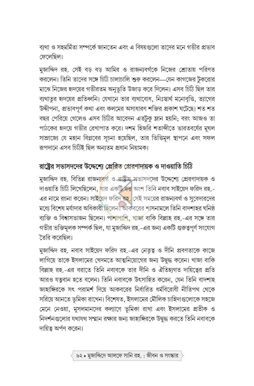 পাতা 29