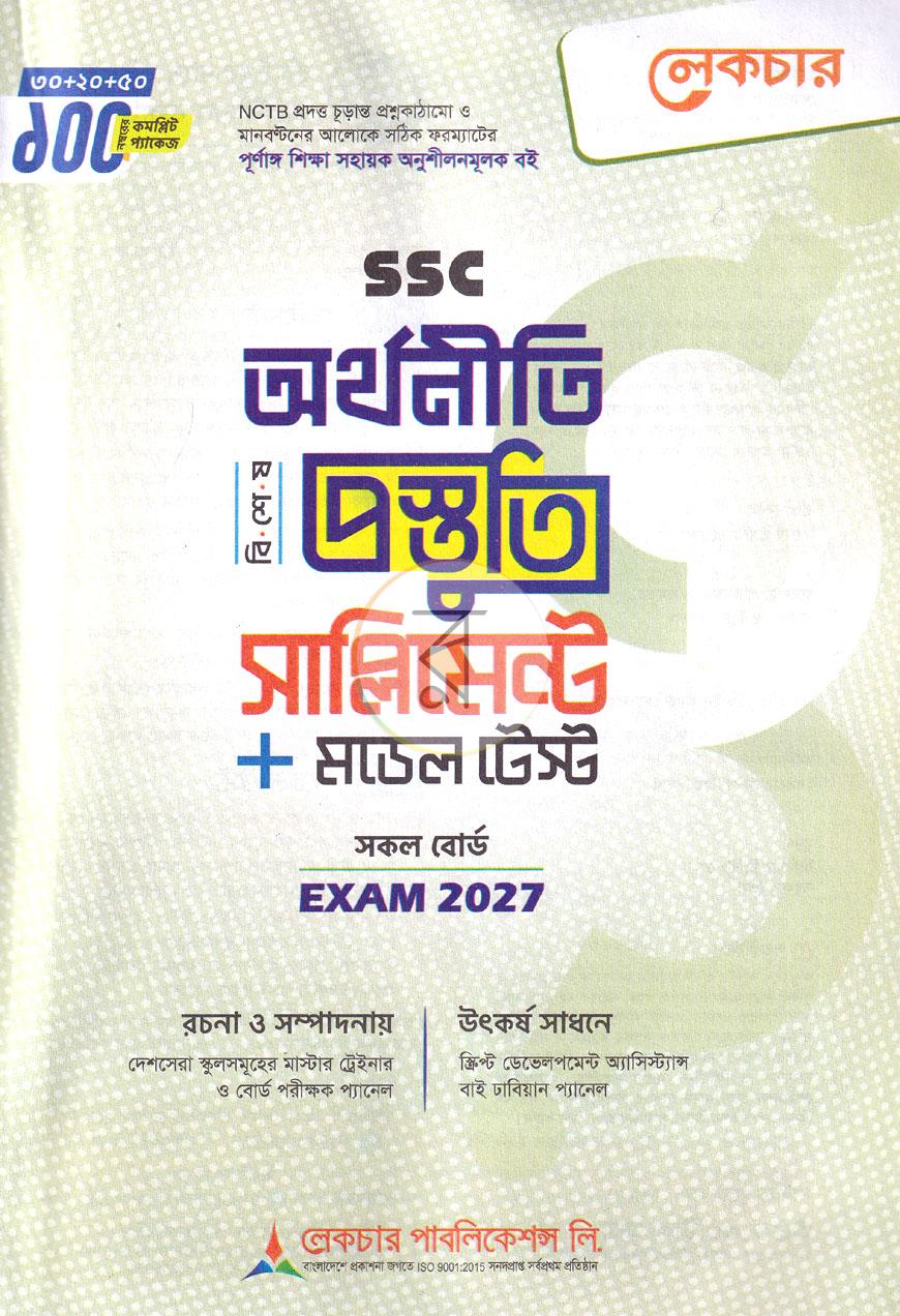 পাতা 1