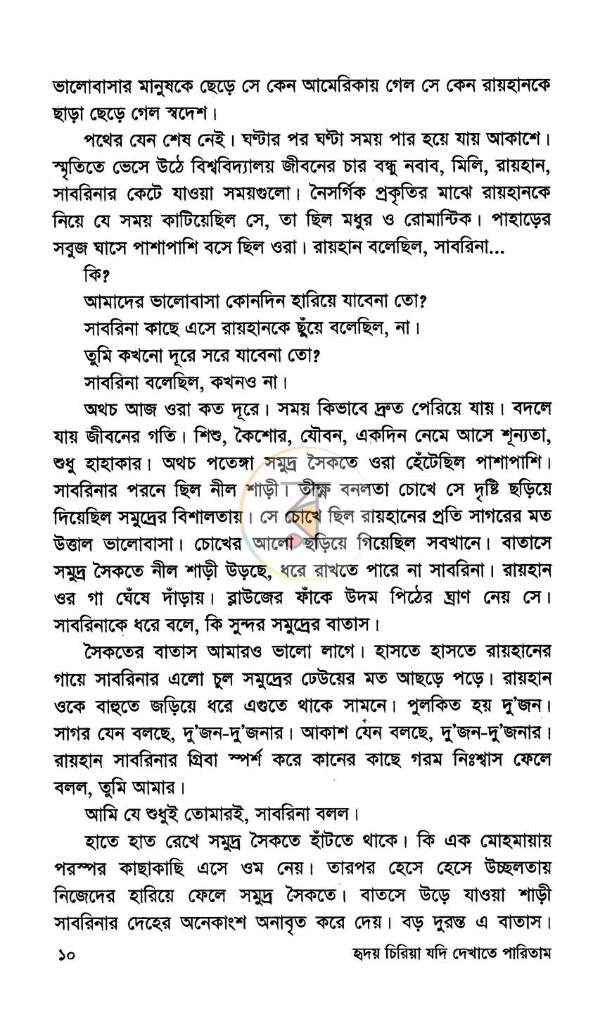 পাতা 6