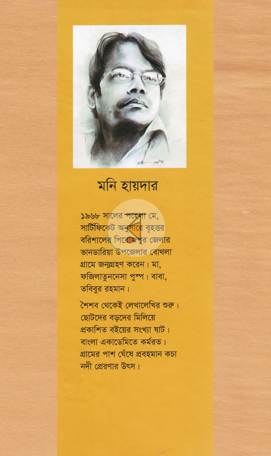 পাতা 13