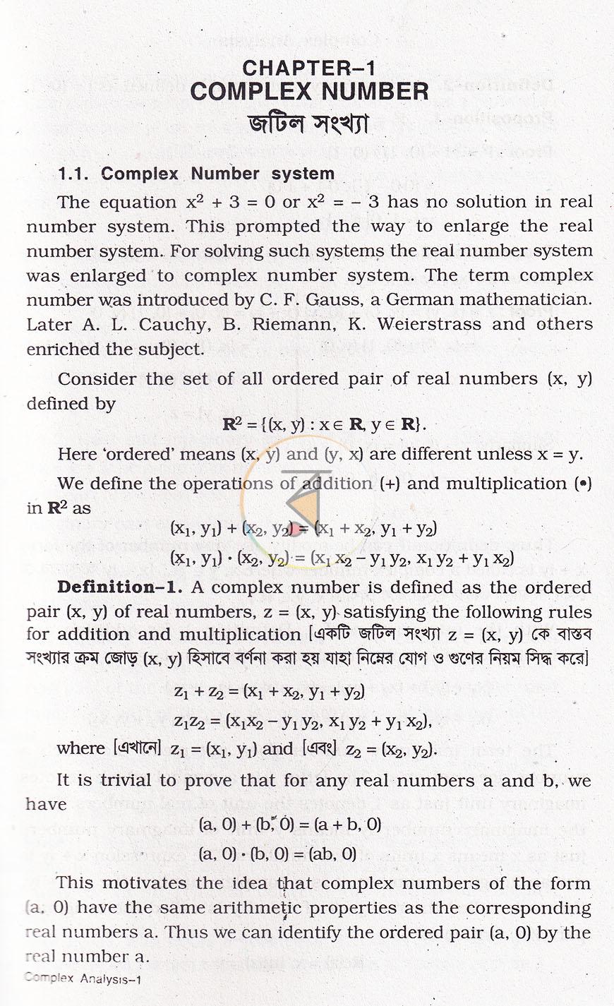 পাতা 7