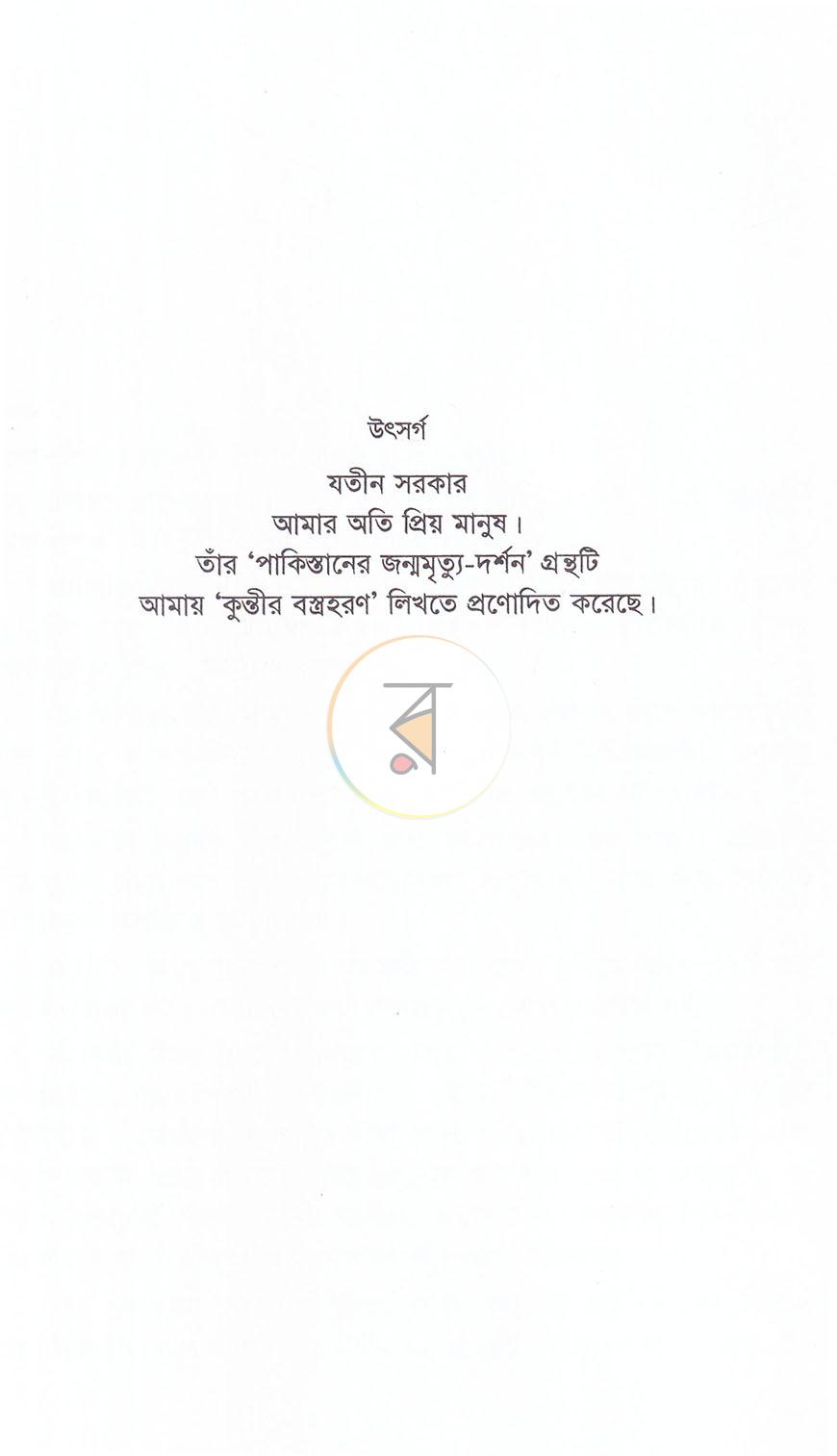 পাতা 3