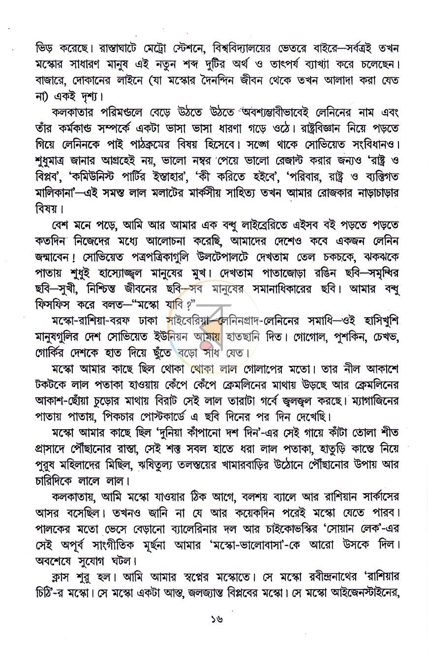 পাতা 4