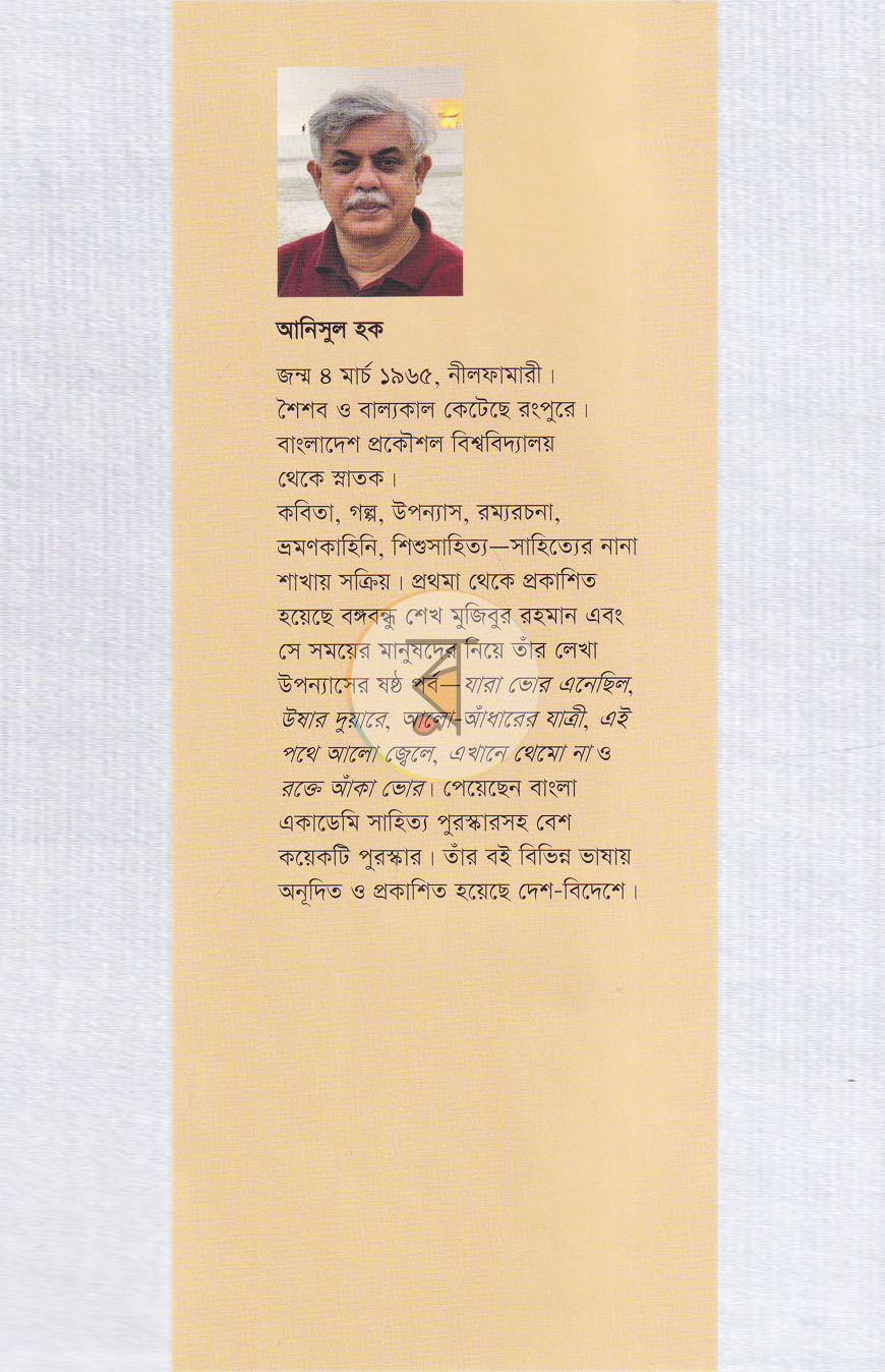 পাতা 10