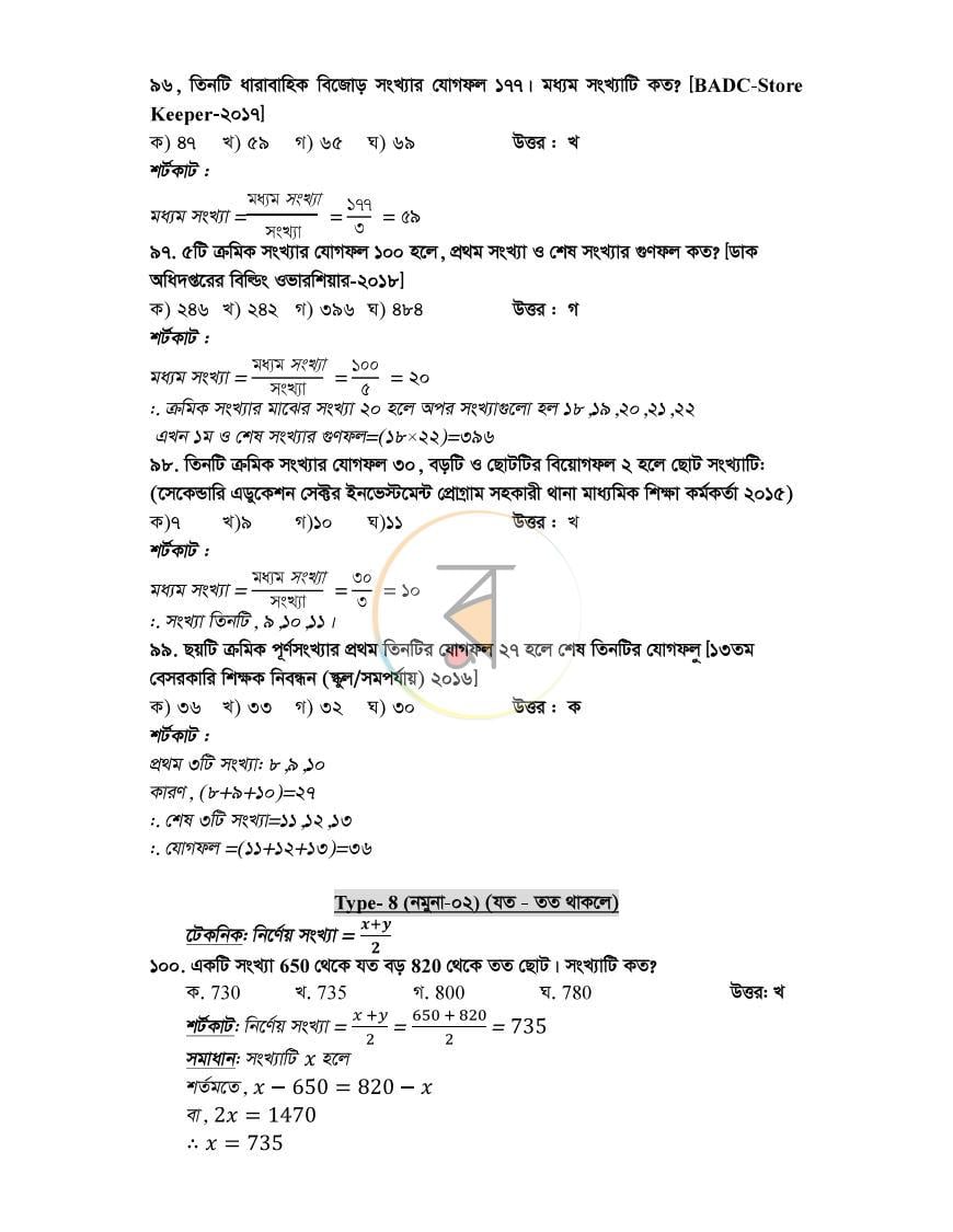 পাতা 11