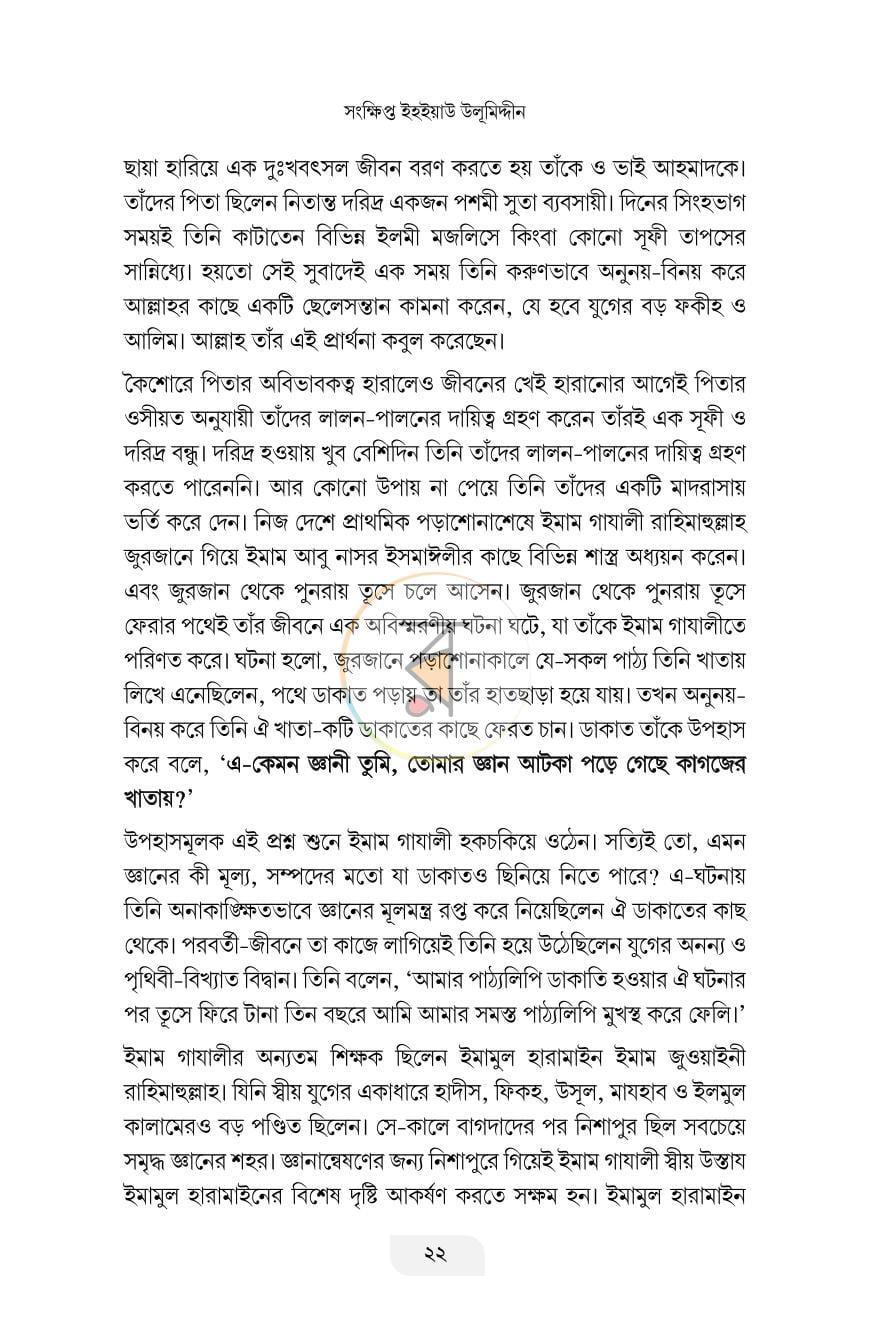 পাতা 15