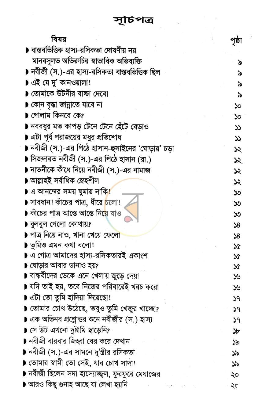 পাতা 3