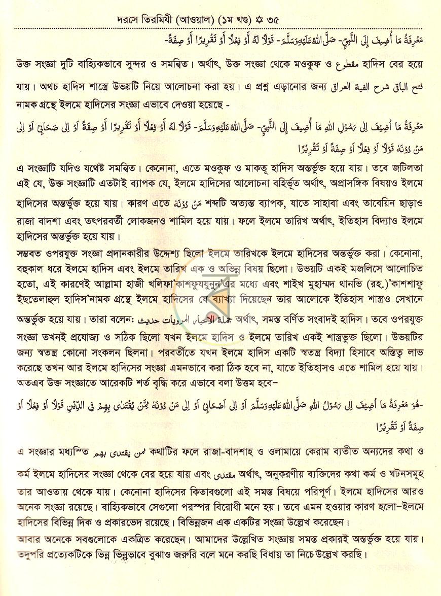 পাতা 14