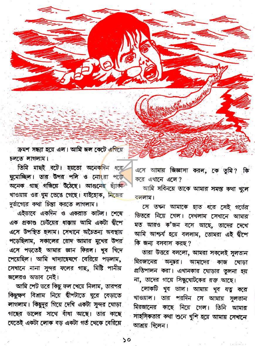 পাতা 7