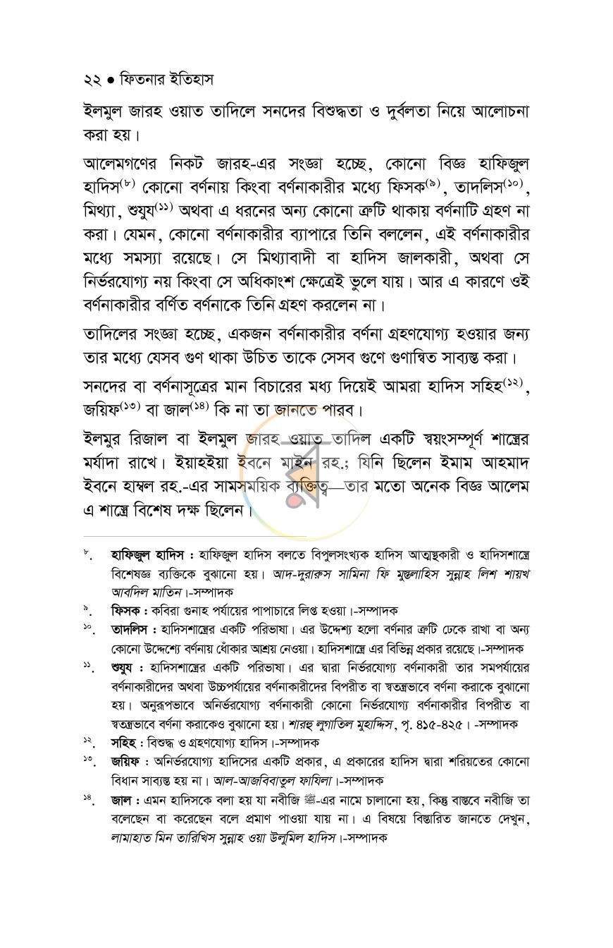 পাতা 17