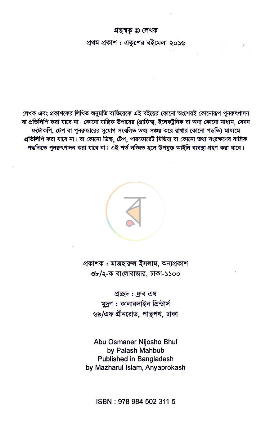 পাতা 3