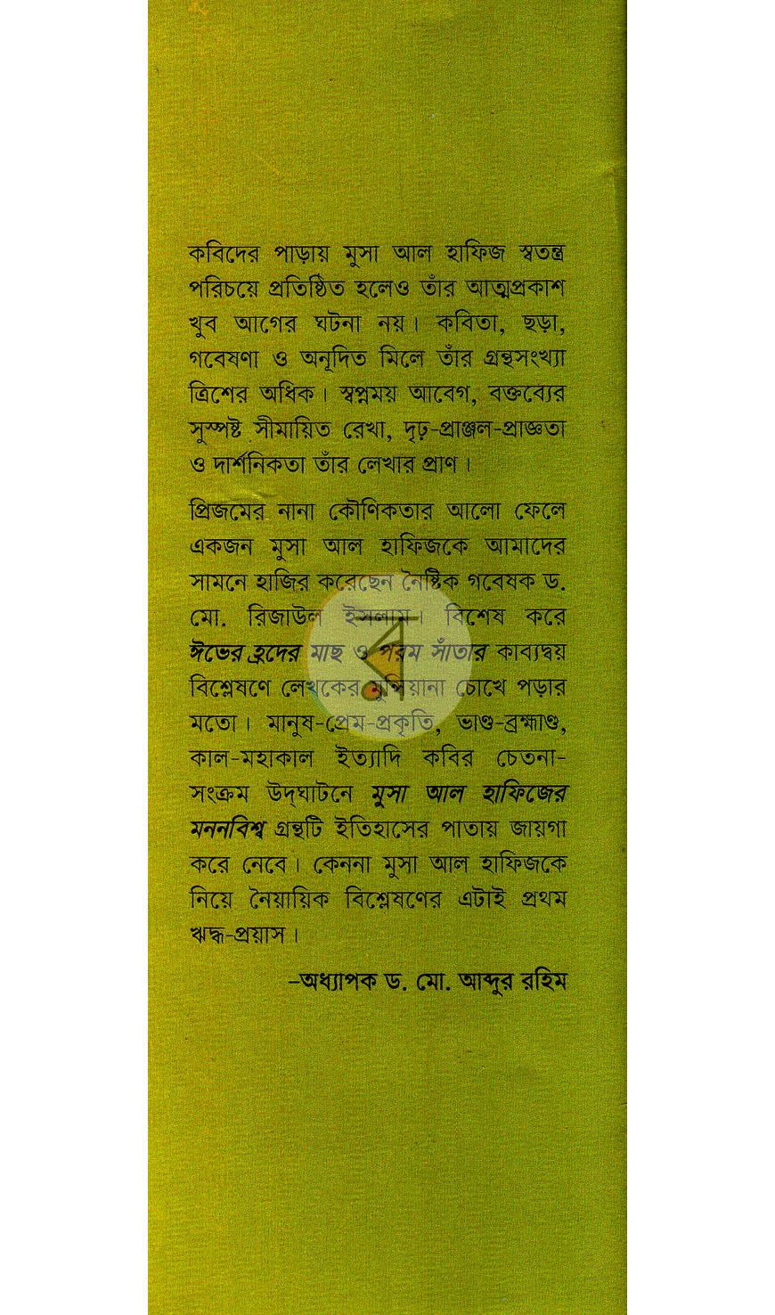 পাতা 10