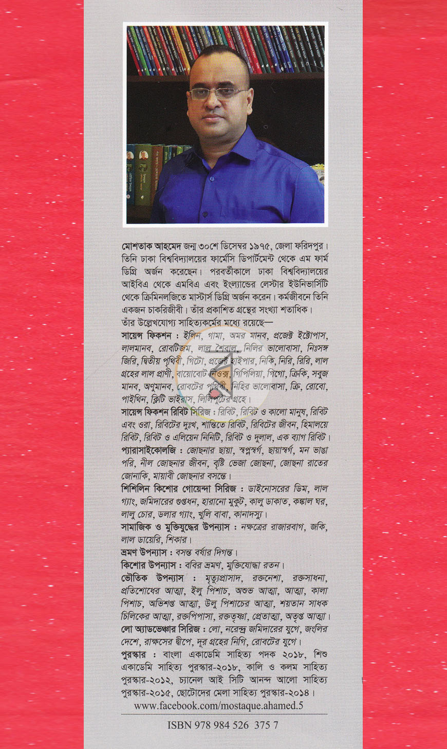 পাতা 8