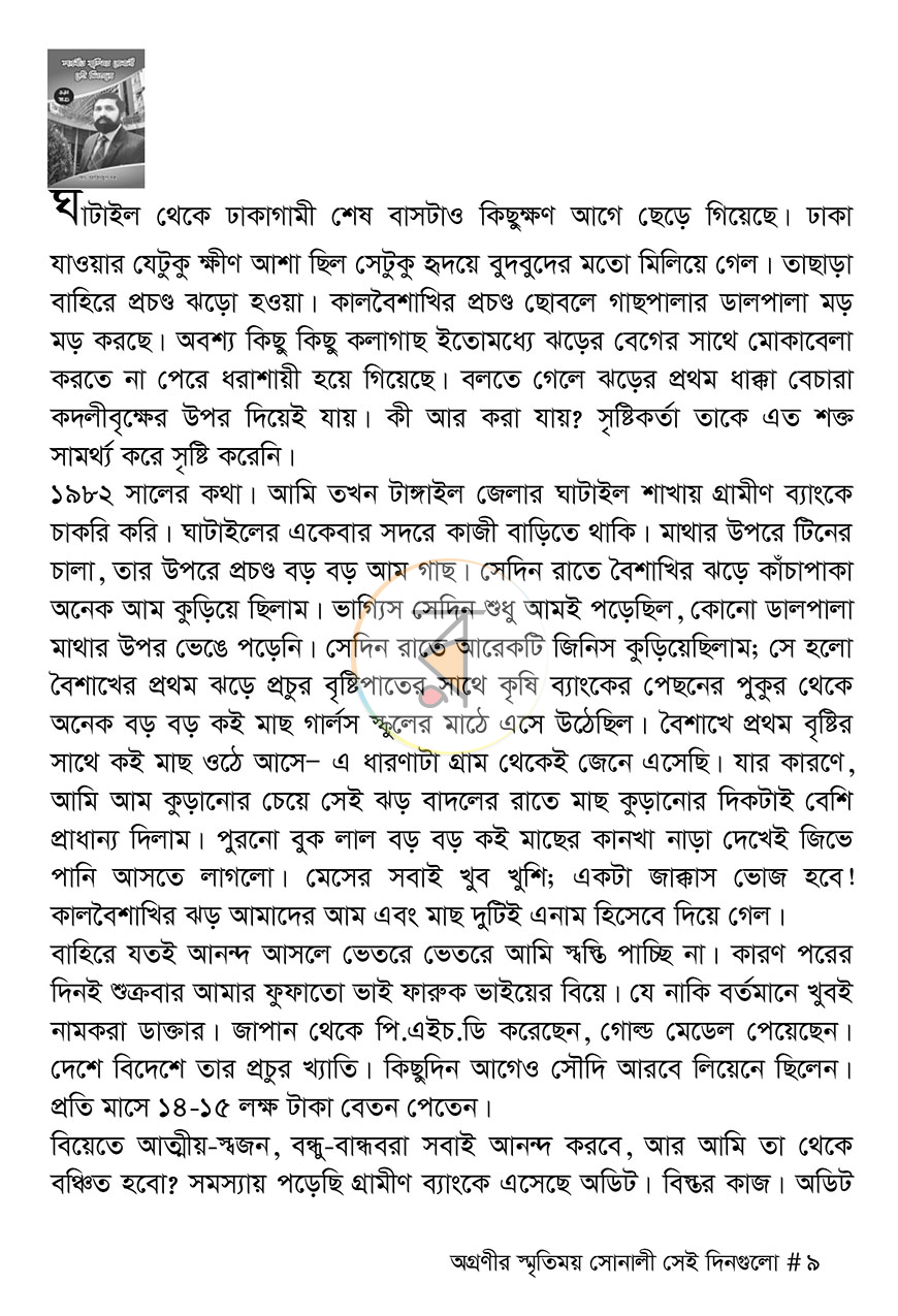 পাতা 5