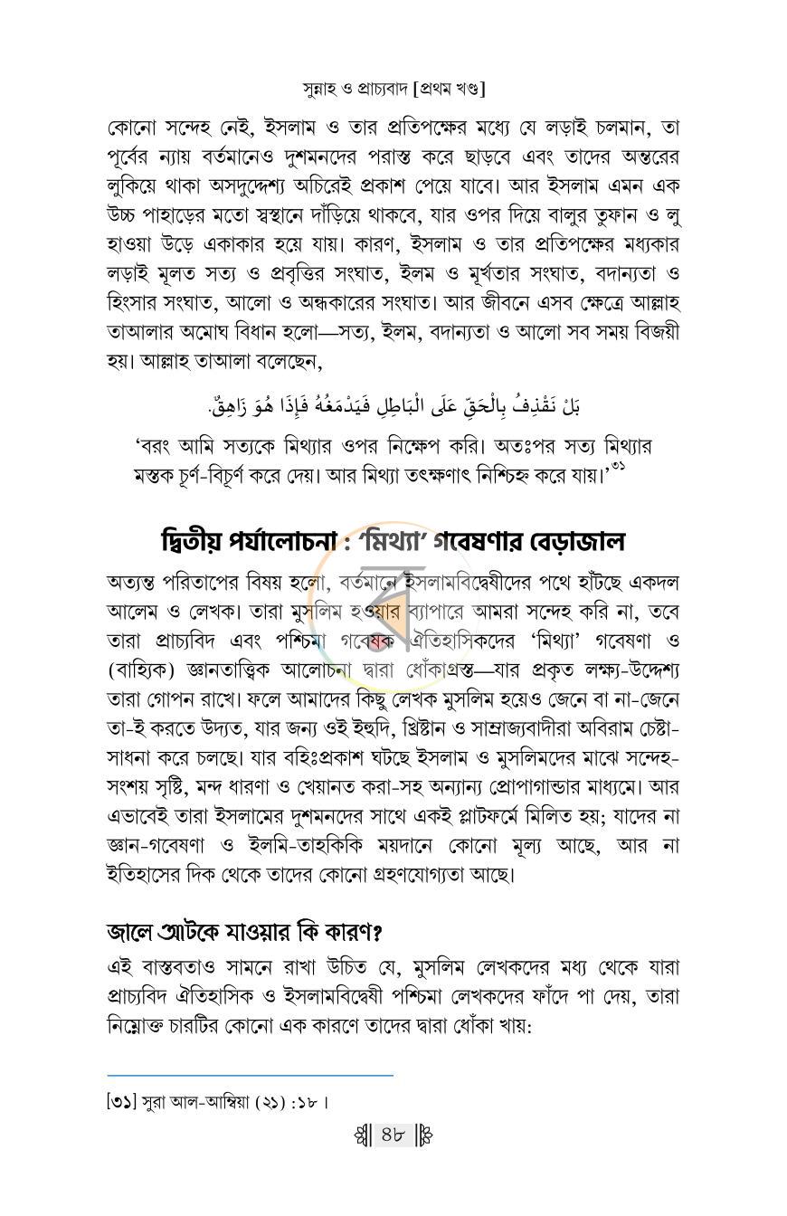 পাতা 35