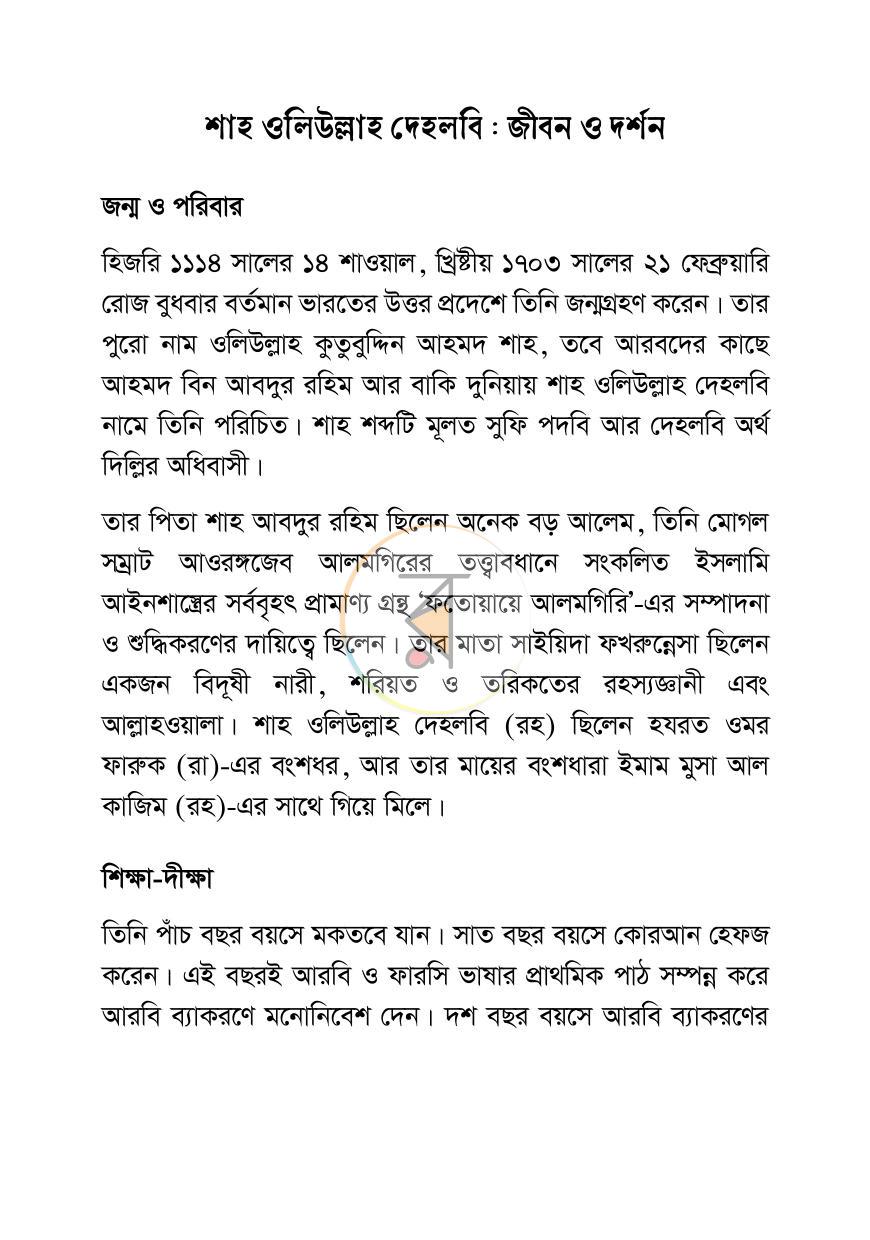 পাতা 2