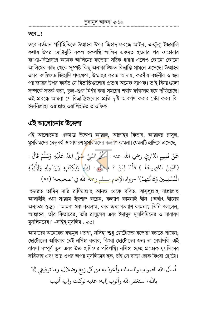 পাতা 15