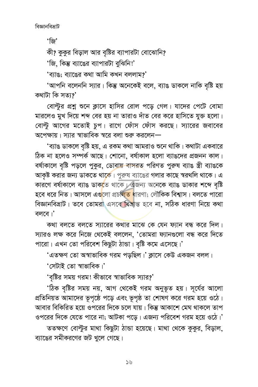 পাতা 11